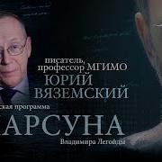 Парсуна Юрий Вяземский