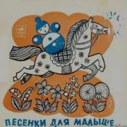 Ландыш Детская Песня