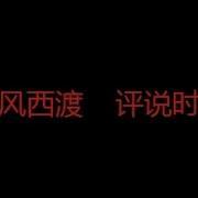 唐风西度