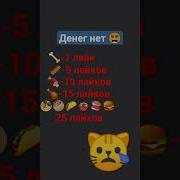 Я Не Ел 20 Дней