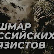 Переговоры Раций Сво