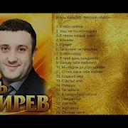 Скачать Альбом Игорь Кибирев