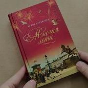 Ирина Богданова Книги