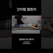 여자 간지럼