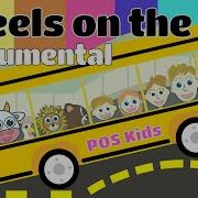 Pinkfong The Wheels On The Bus Instrumental