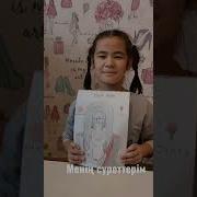 Сурет Салу Менің Суреттерім