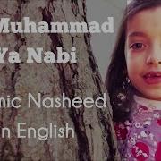 Ya Rasulullah Ya Muhammad