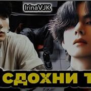 Фф Не Сдохни Там