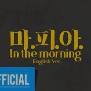 Itzy In The Morning English