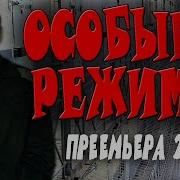 Офицер В Деле Книга 2