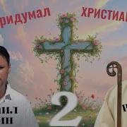 Бегичев Лидин
