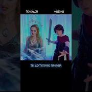 Встреча Одиссея И Афины Песня