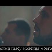 Да Исправится Молитва Моя Яко Кадило Пред Тобою