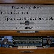 Генри Саттон