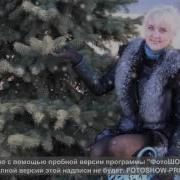 Самая Красивая С Тобой Я Самая Желанная