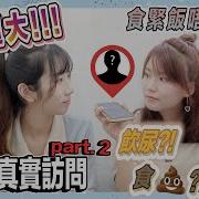 Agnes Rainiy 訪談系列 Sm 真實訪問