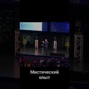 Шишкавидная Железа