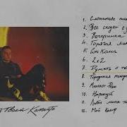 Я Снова Вспоминаю О Тебе Индия