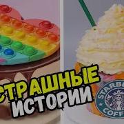 Истории От Натали 279