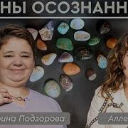789 Откровения Через Символы И Послания Высших Сил Руны Осознанности