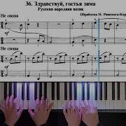 Здравствуй Гостья Зима Минусовка