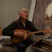 Бесик Жыры Домбыра