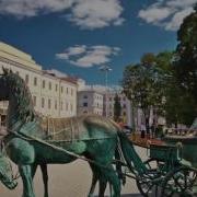 Евгений Росс Феликс Луцкий Белая Русь