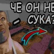 Че Он Несет Мем