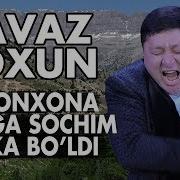 Avaz Oxun Omonxona Suviga Sochim Tikka Bo Ldi Аваз Охун Омонхона