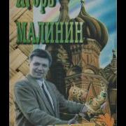 Растут В Деревне Тополя