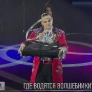 Цирк Шоу Они Света