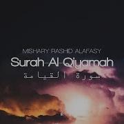 Қиёмат Сураси Al Qiyamah