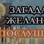 Дуа На Исполнения Желания