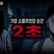 돌비 슬픈 2이야기