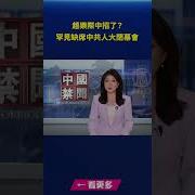 赵乐际缺席