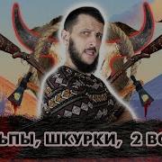 Шульц Моя Жизнь Среди Индейцев