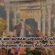 Жанель Жанель Нашид