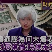 文茜世界