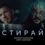 Песня Сыну От Мамы Переделка Киркоров Снег Скачать Mp3