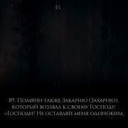 Сура Анбия Билал Дарбали