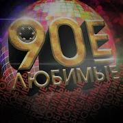 Гранитный Камушек Переделка