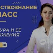 Культура И Её Достижения