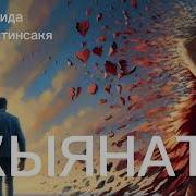 Айгул Шаршен Ойнош