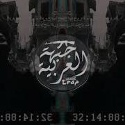 Fearstbea S Kuntu Maitan Arabic Trap Remix