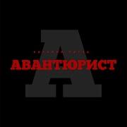 Скачать Песню Ветер Шальной Гонит Ту Ан Мысли Мои Мой Хулиган