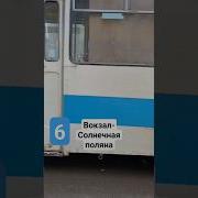 Троллейбус Гармошка Маршрут