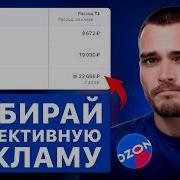 Реклама Озон
