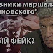 Дневник Маршала Жукова