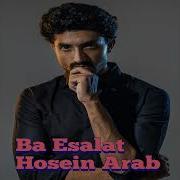 Ba Esalat Hosein Arab