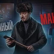 Geo Убийца